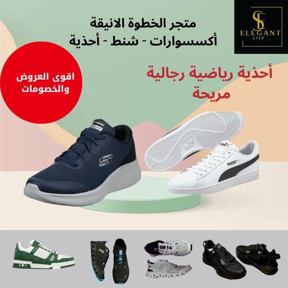 أحذية رياضية رجالية مريحة - الخطوة الأنيقة