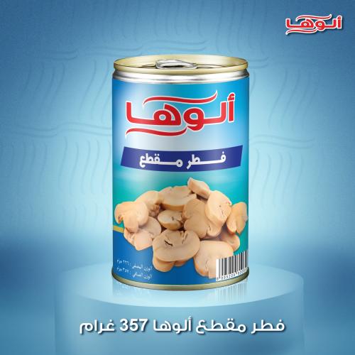 فطر مقطع ألوها 357 غرام