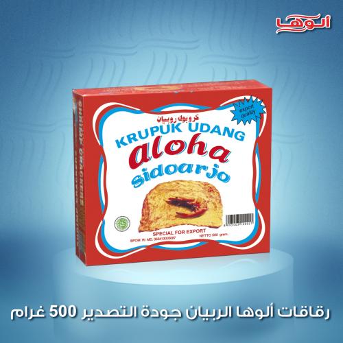 رقاقات ألوها الربيان جودة التصدير 500 gm