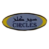 سيركلز
