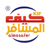 كيف المسافر