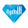الأسرة