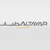 الطيار