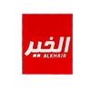 الخير