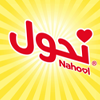 نحول
