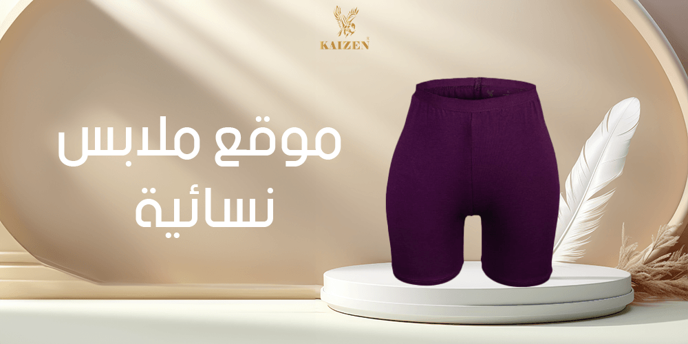 موقع ملابس نسائية
