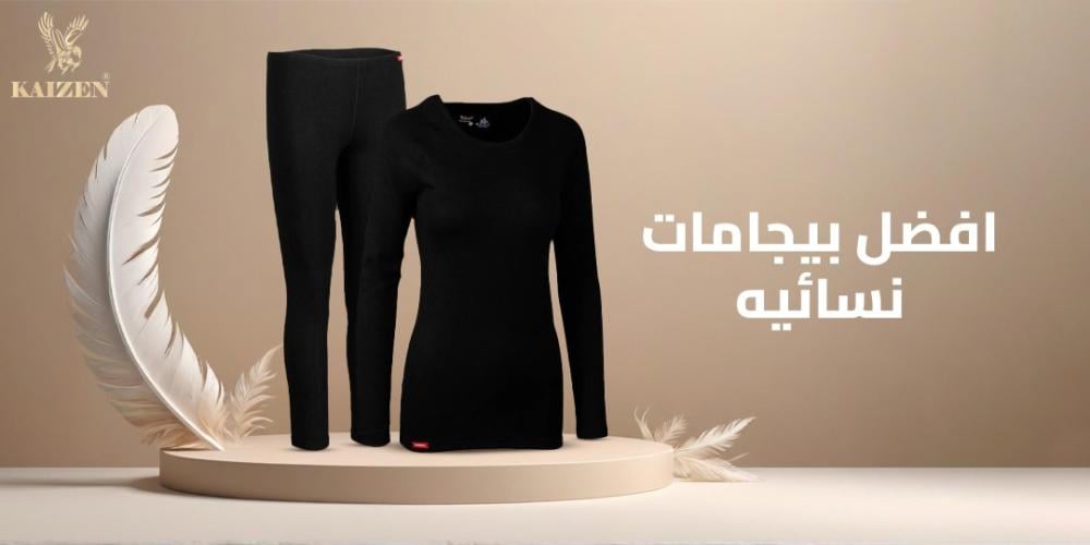 افضل بيجامات نسائيه
