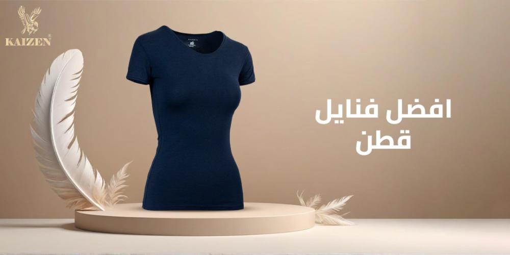 افضل فنايل قطن