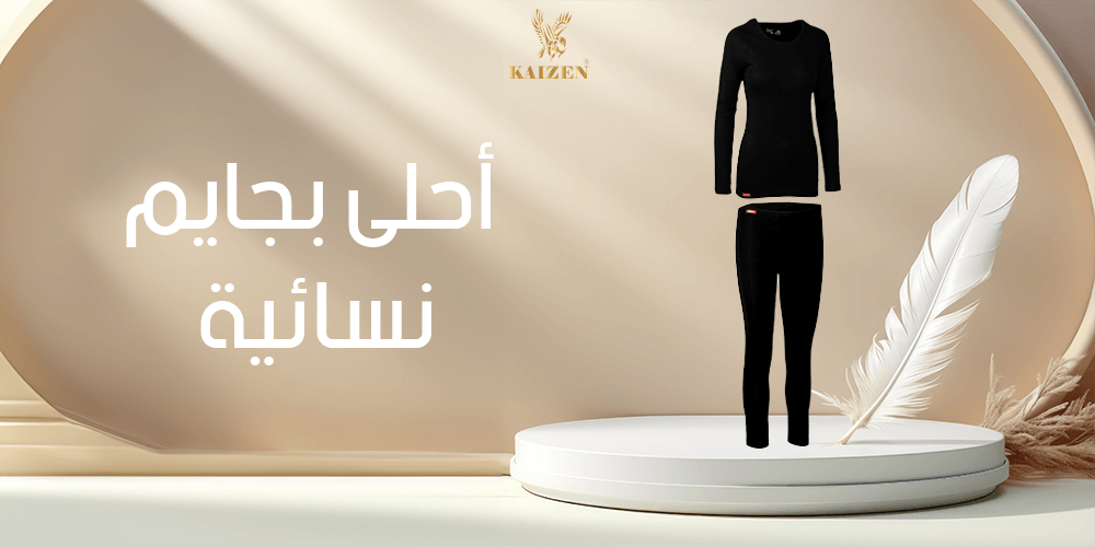 أحلى بجايم نسائية