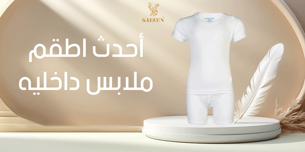 احدث اطقم ملابس داخليه