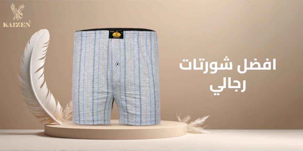 افضل شورتات رجالي