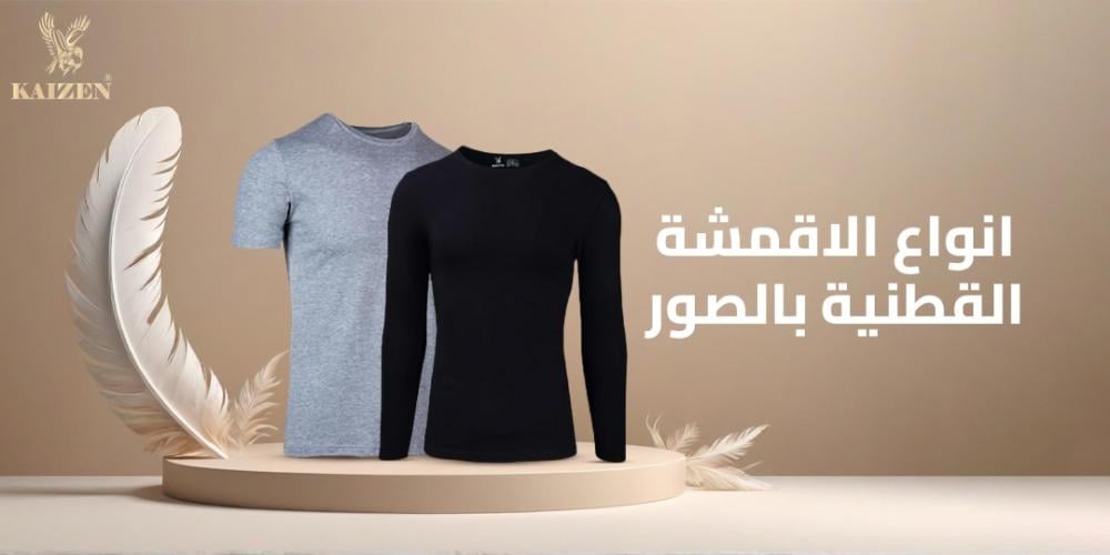 انواع الاقمشة القطنية بالصور