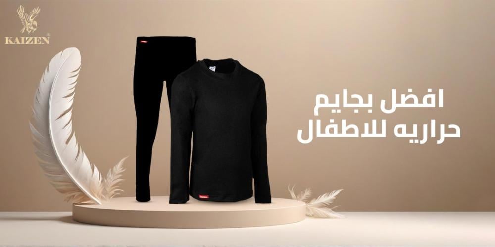 افضل بجايم حراريه للاطفال