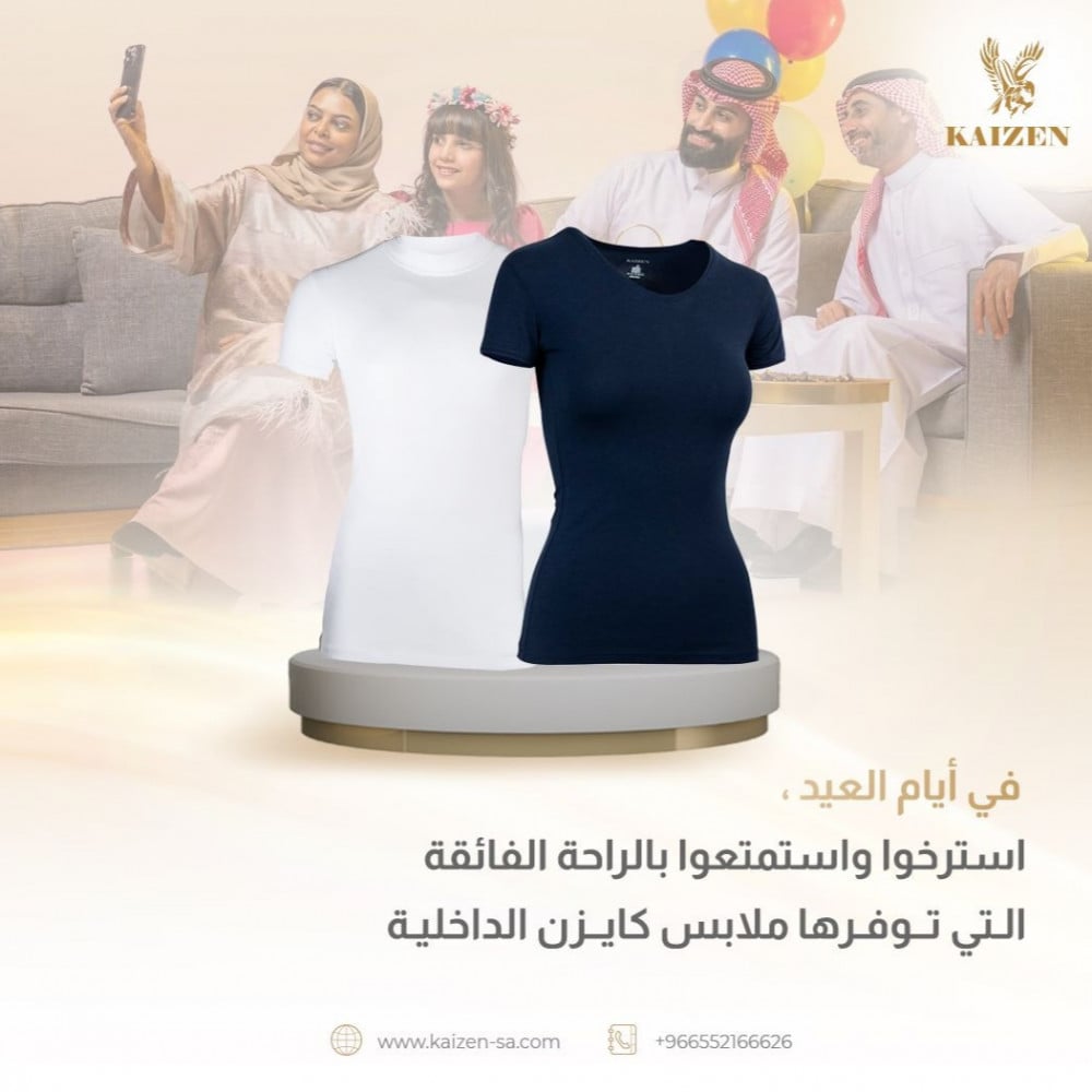 ملابس داخلية رجالية
