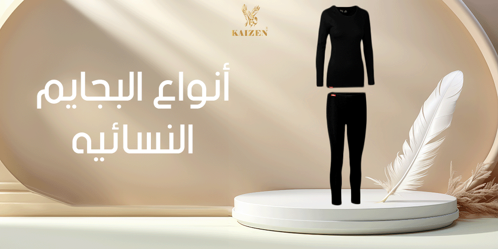 بجامة : تعرفي على أفضل أنواع البجايم النسائيه