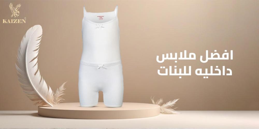 افضل ملابس داخليه للبنات