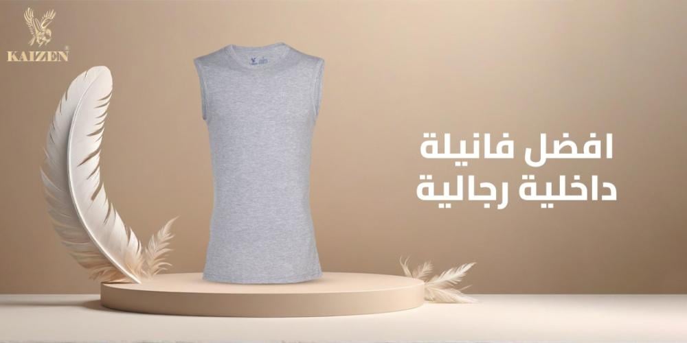 Best Men&#39;s Undershirt | Learn More