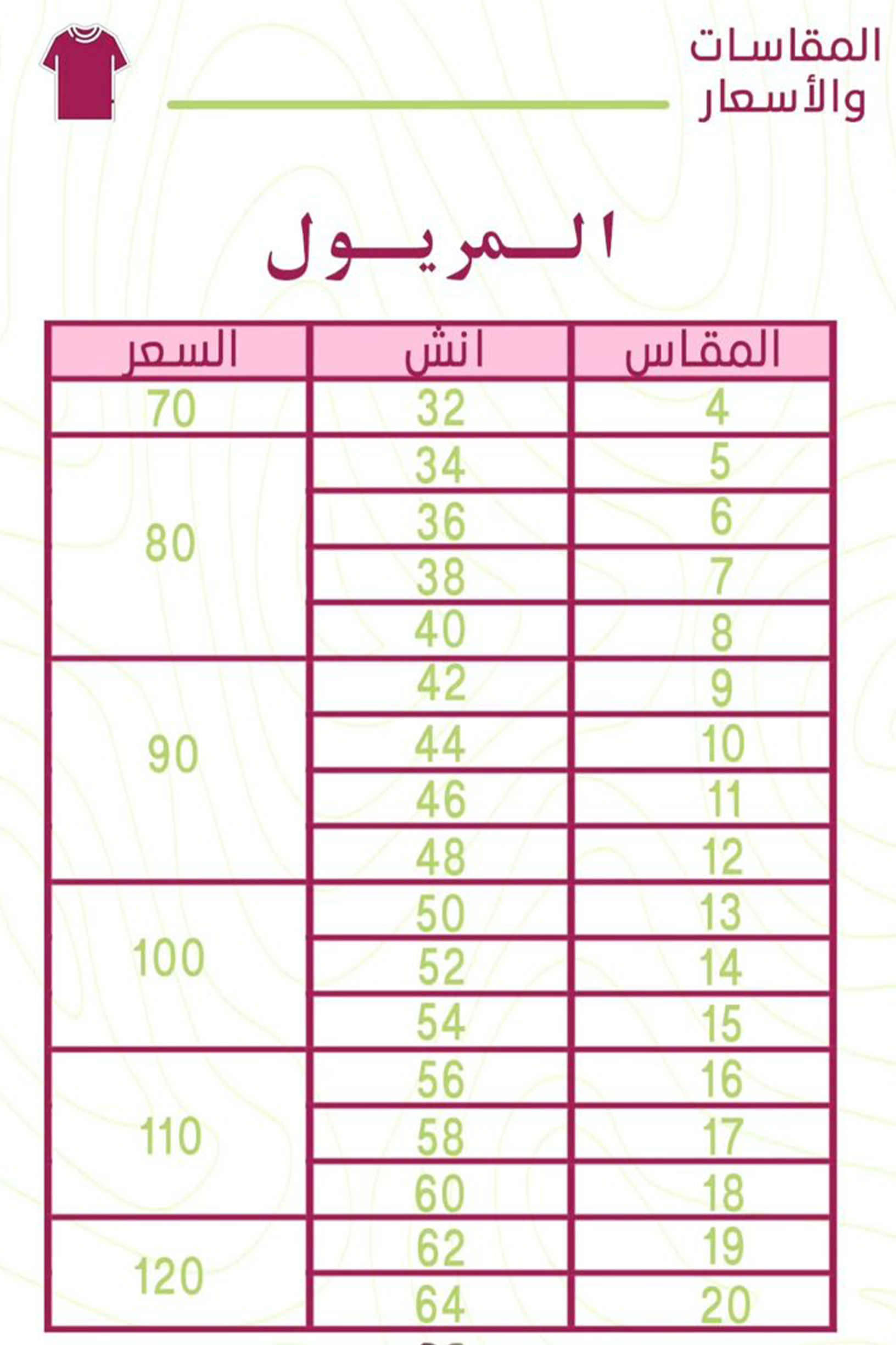 مريول بيج تمهيدي  بخصر مزموم و كسرات جانبية
