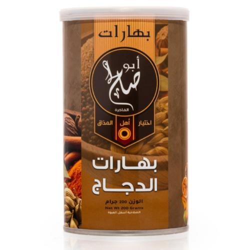 بهارات ابو صالح الدجاج 200 جرام