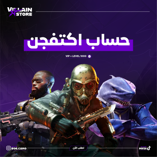 حساب اكتفجن