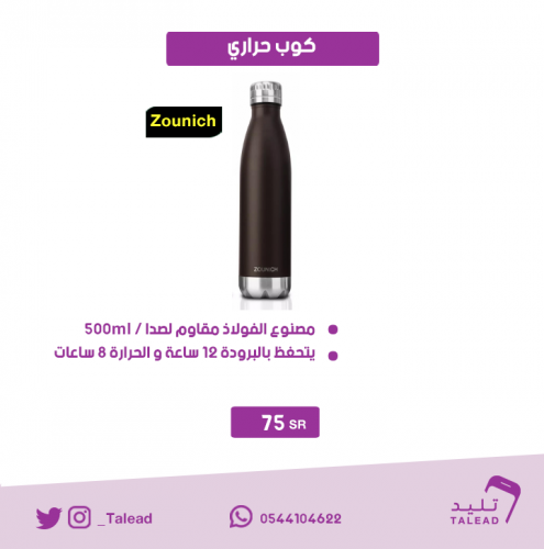 كوب حافظة سوائل
