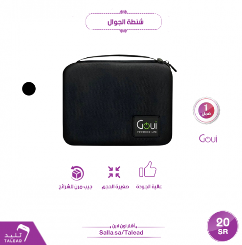شنطة يد من قوي - كبيرة