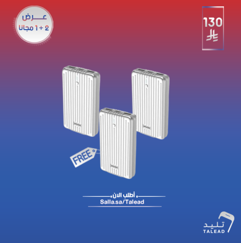 اشتر 2 واحصل على 1 مجانا بطارية 16 الف