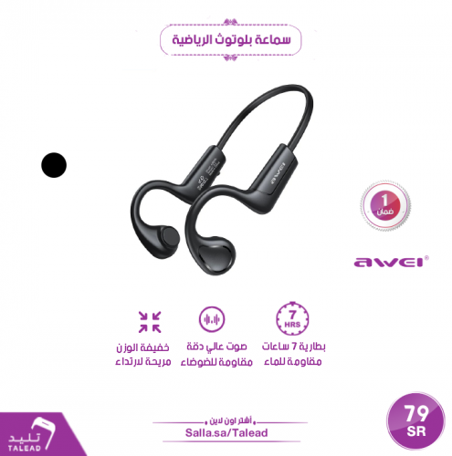 سماعة بلوتوث الرياضية من awei