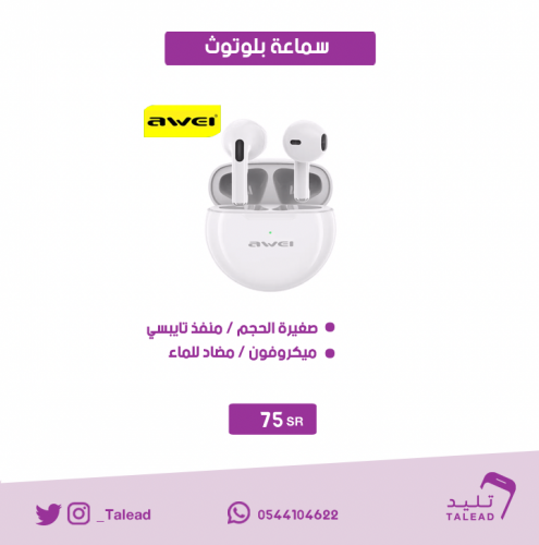 سماعة بلوتوث