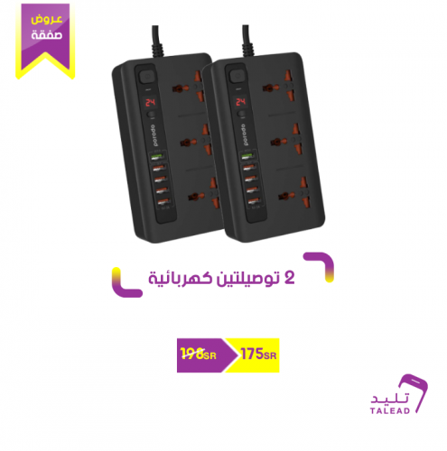 توصيلتين كهربائية من بورودو