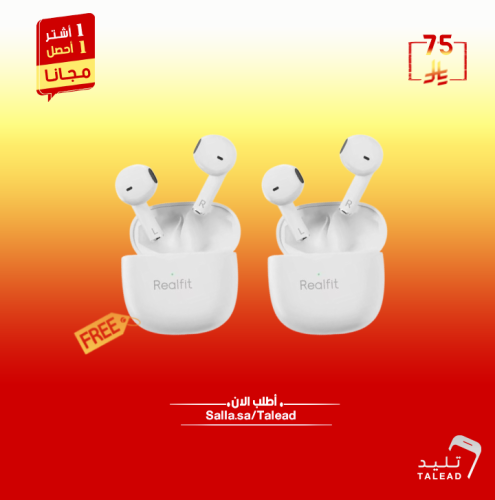 اشتر سماعة واحصل على سماعة مجانا