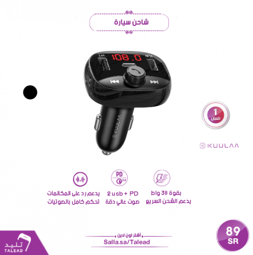 شاحن سيارة 38 واط متعدد منافذ من كوالا