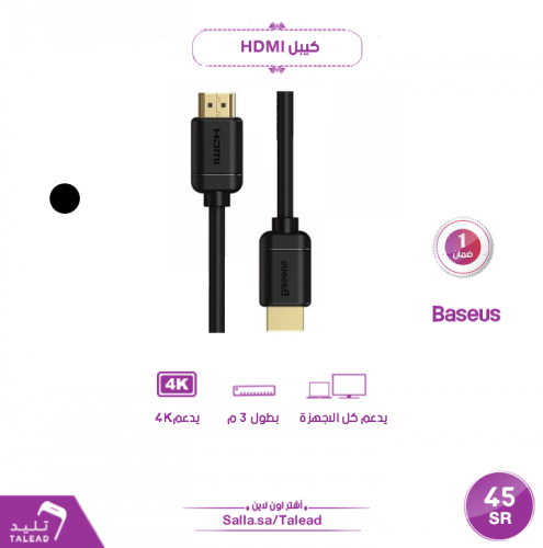 كيبل HDMI بطول 3 متر من بيسوس