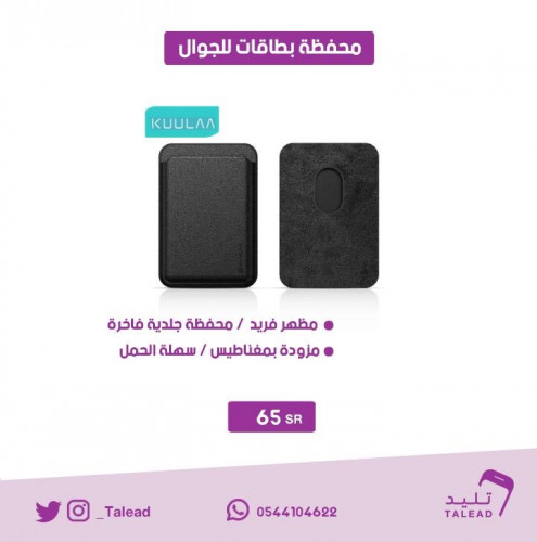 محفظة بطاقات للايفون 12