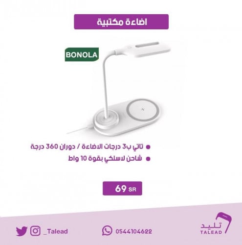 اضاءة مكتبية
