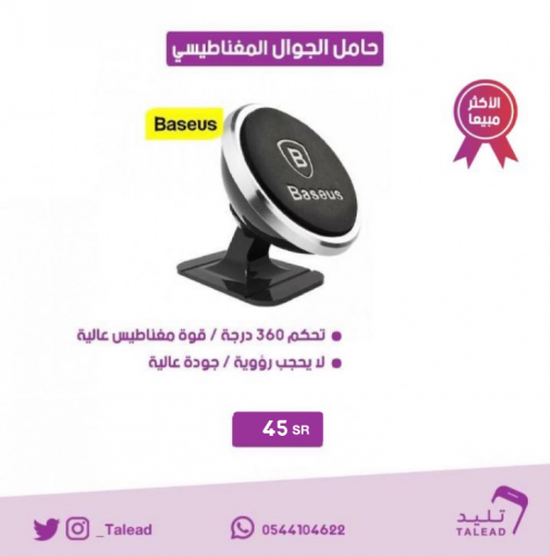 حامل الجوال لسيارة من بيسوس