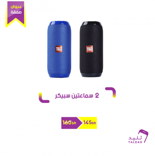 سماعتين بلوتوث سبيكر