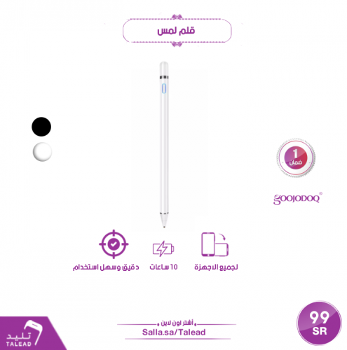 قلم لمس مطور من Goojodoq