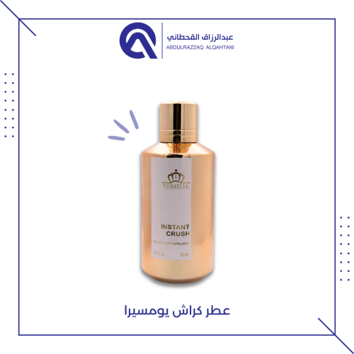 عطر كراش يومسيرا