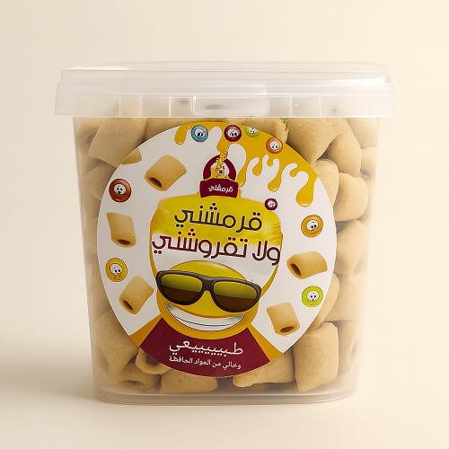 قرمشني - بحشوة الشكولاتة