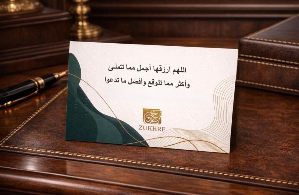 عبارات اهداء لبطاقات الهدايا