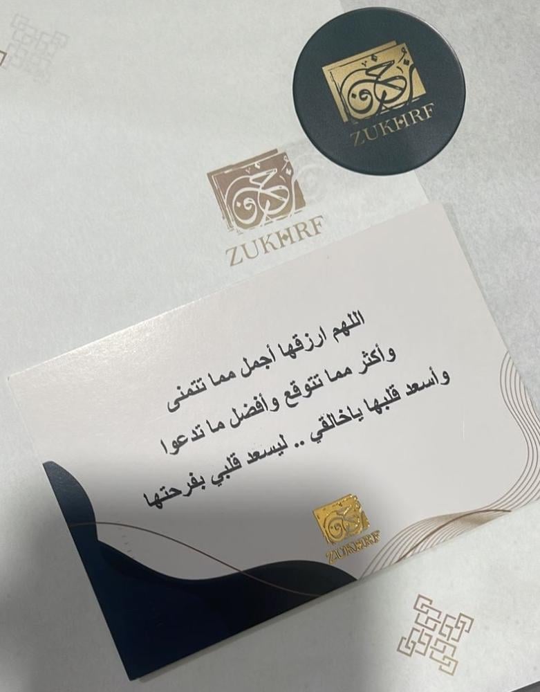 عبارات اهداء لبطاقات الهدايا