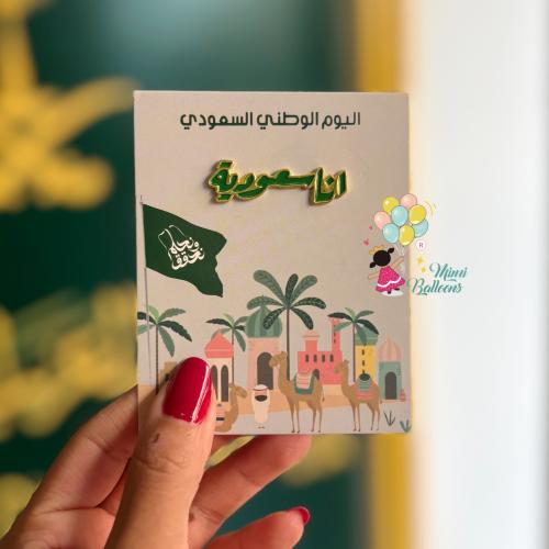 بروش أنا سعودية
