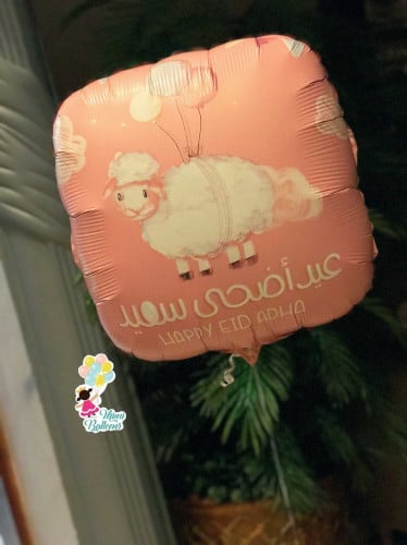 بالون أضحى سعيد وردي هيليوم