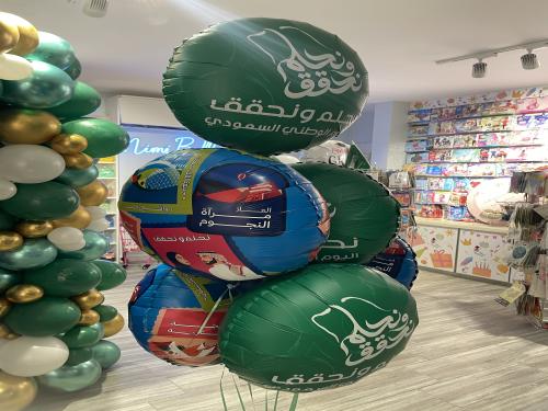 بالون نحلم ونحقق هيليوم