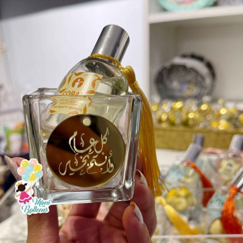 توزيعات عطور