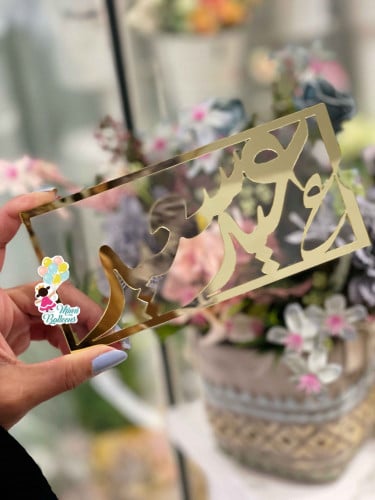 ظرف اكليريك عيد سعيد