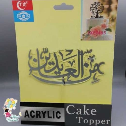 تغريسة من العايدين فضي