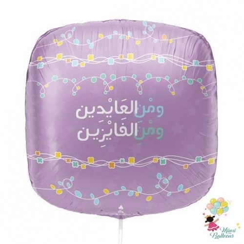 بالون من العايدين هيليوم