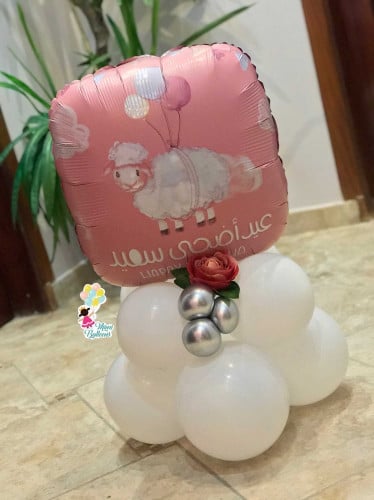بالون أضحى سعيد وردي مع قاعدة